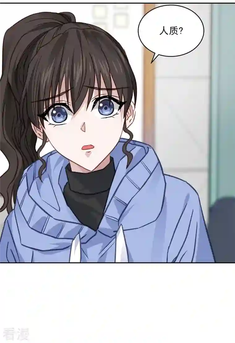 四分之一的秘密第60话 白帽