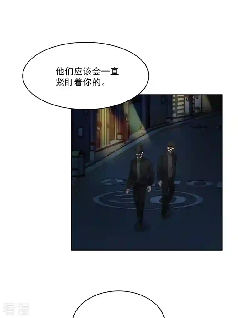 四分之一的秘密第60话 白帽