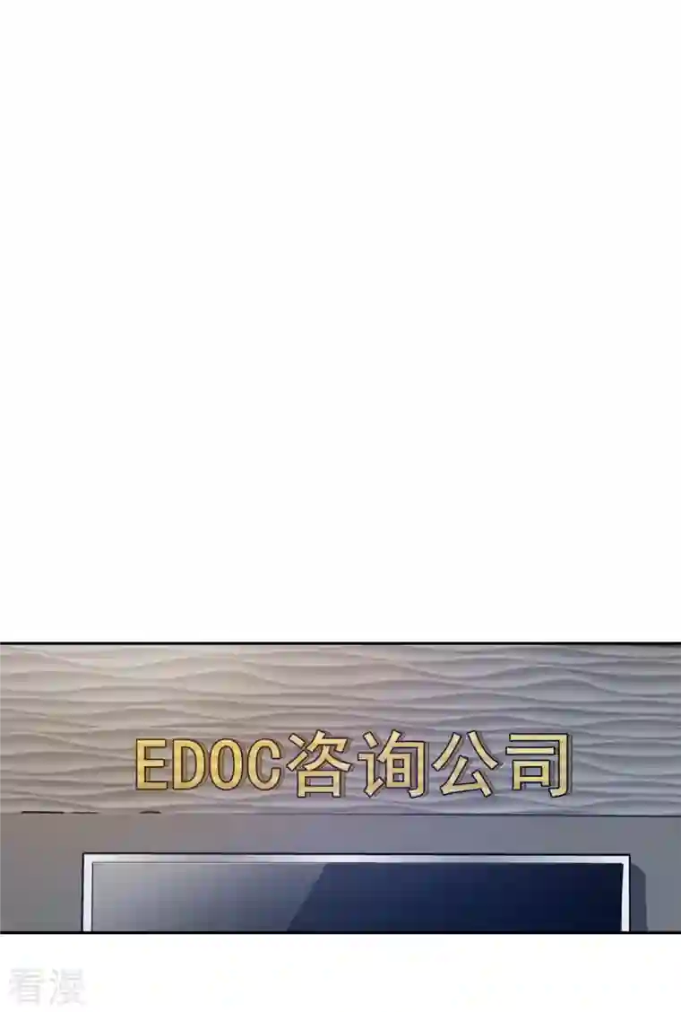 四分之一的秘密第60话 白帽