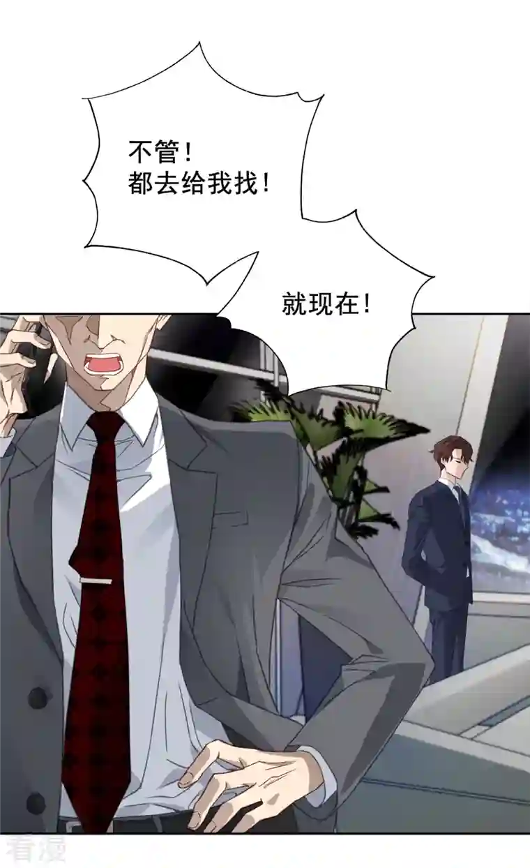 四分之一的秘密第60话 白帽