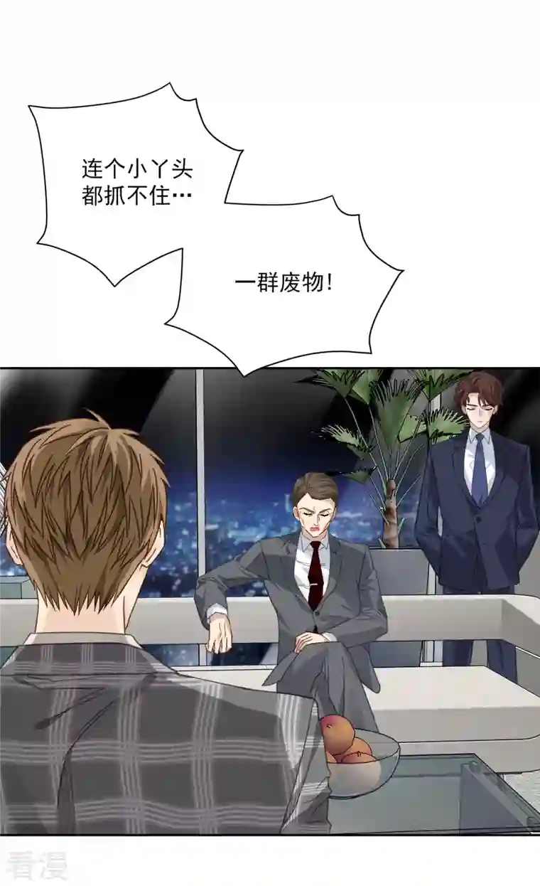 四分之一的秘密第60话 白帽