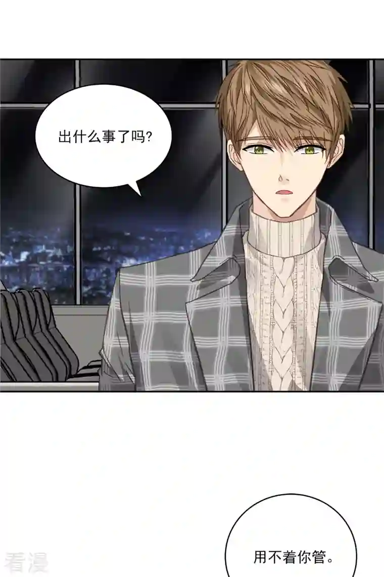 四分之一的秘密第60话 白帽