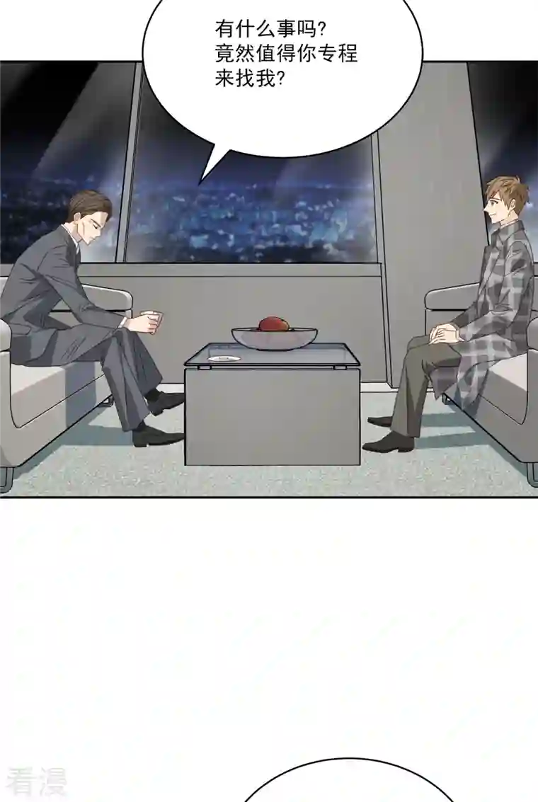 四分之一的秘密第60话 白帽