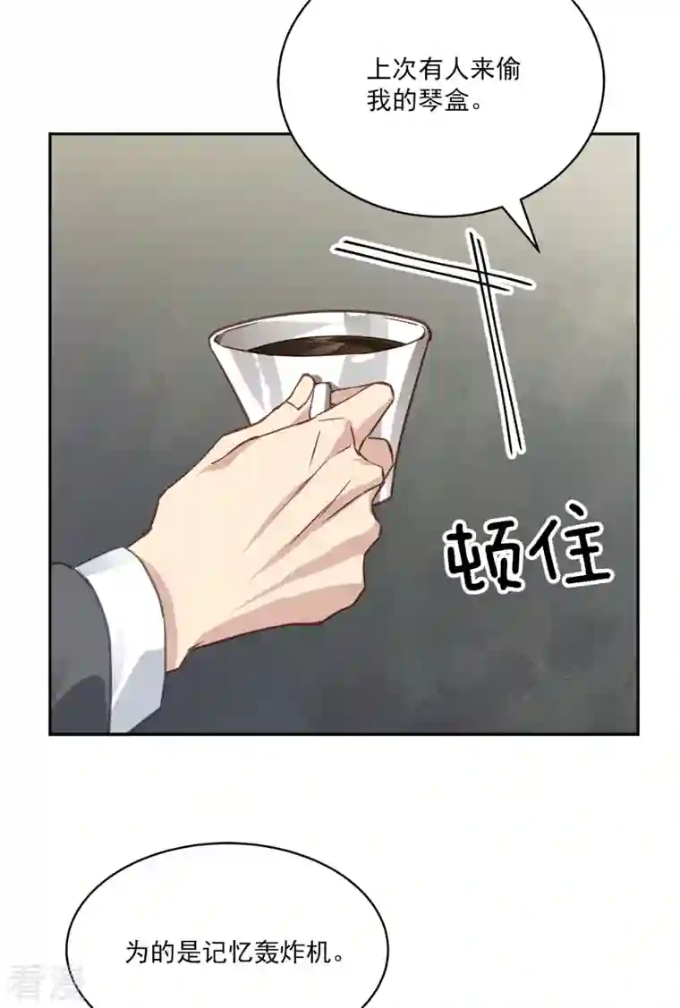 四分之一的秘密第60话 白帽