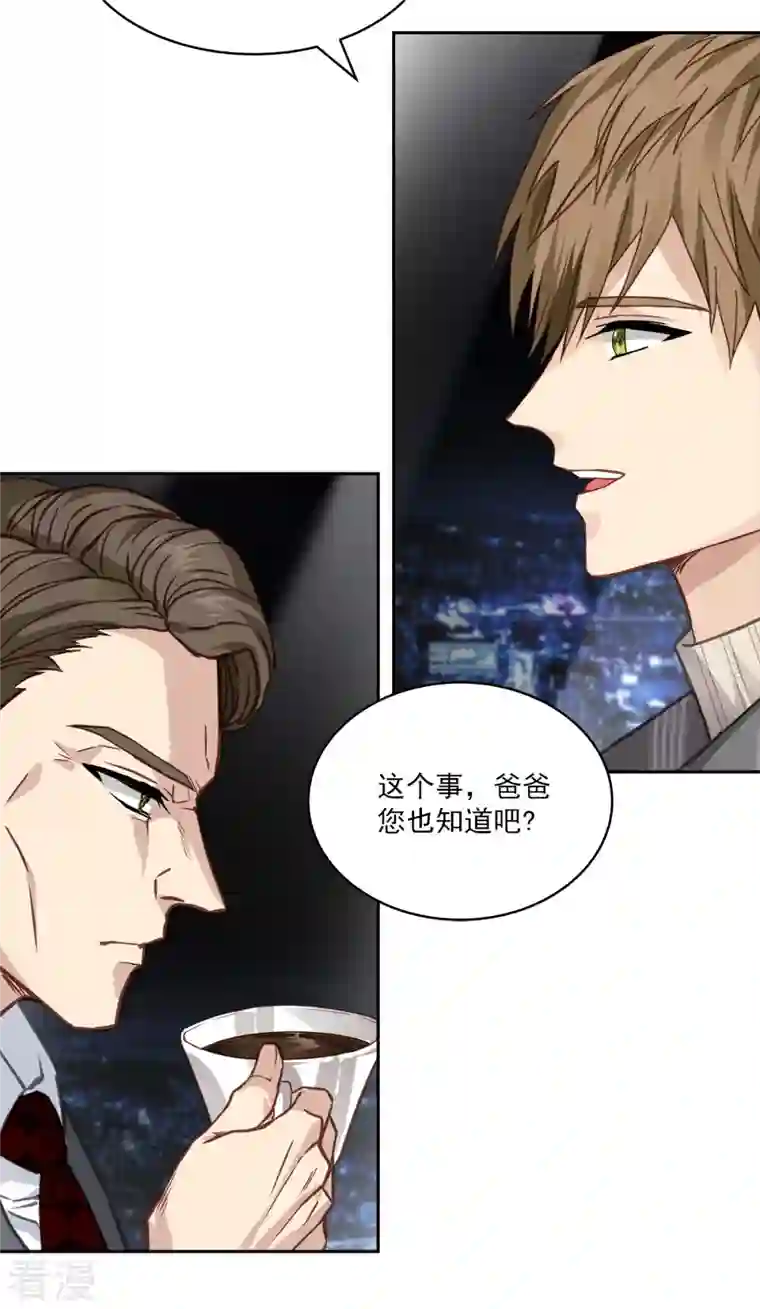 四分之一的秘密第60话 白帽