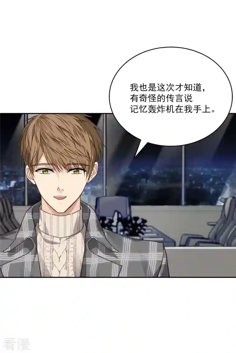 四分之一的秘密第60话 白帽