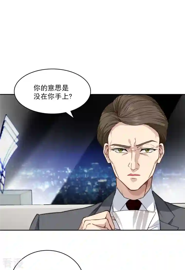 四分之一的秘密第60话 白帽