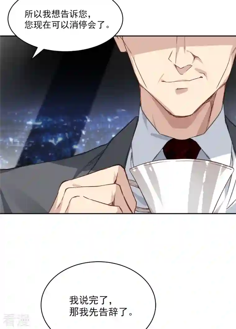 四分之一的秘密第60话 白帽