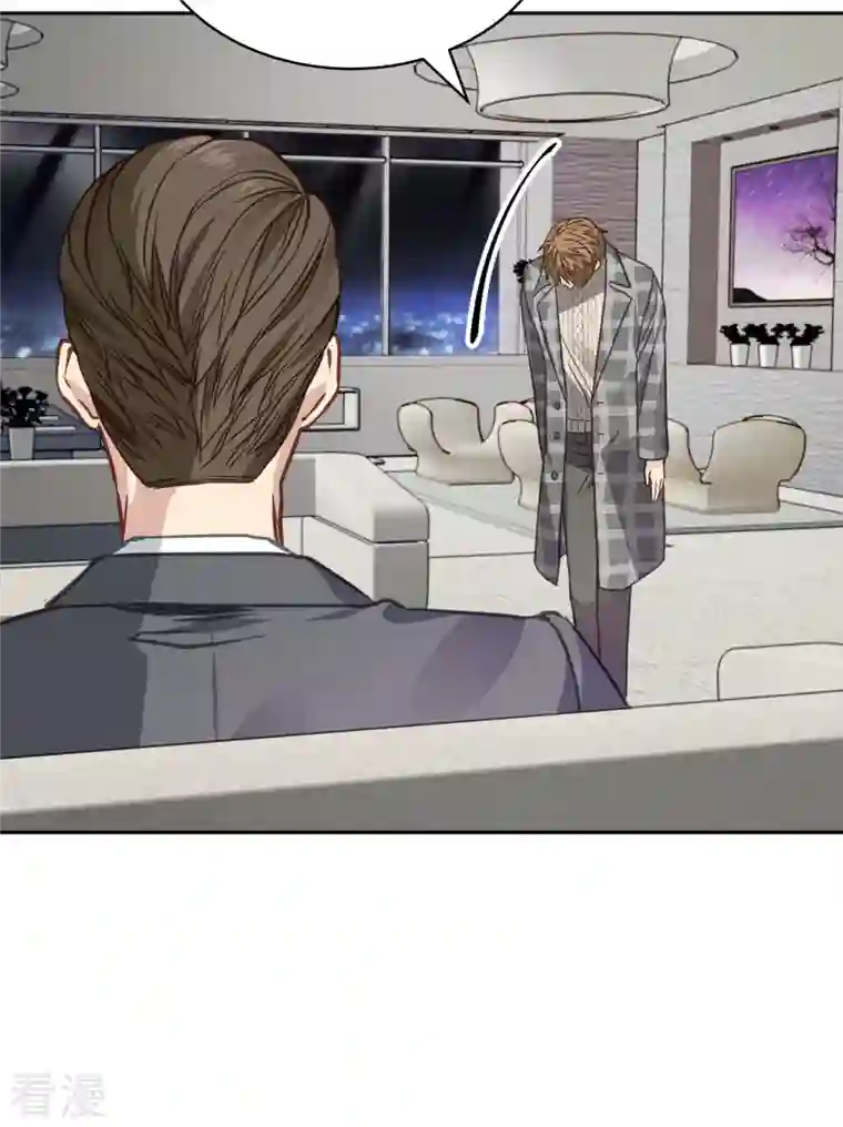 四分之一的秘密第60话 白帽