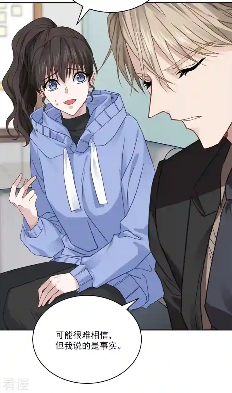 四分之一的秘密第60话 白帽