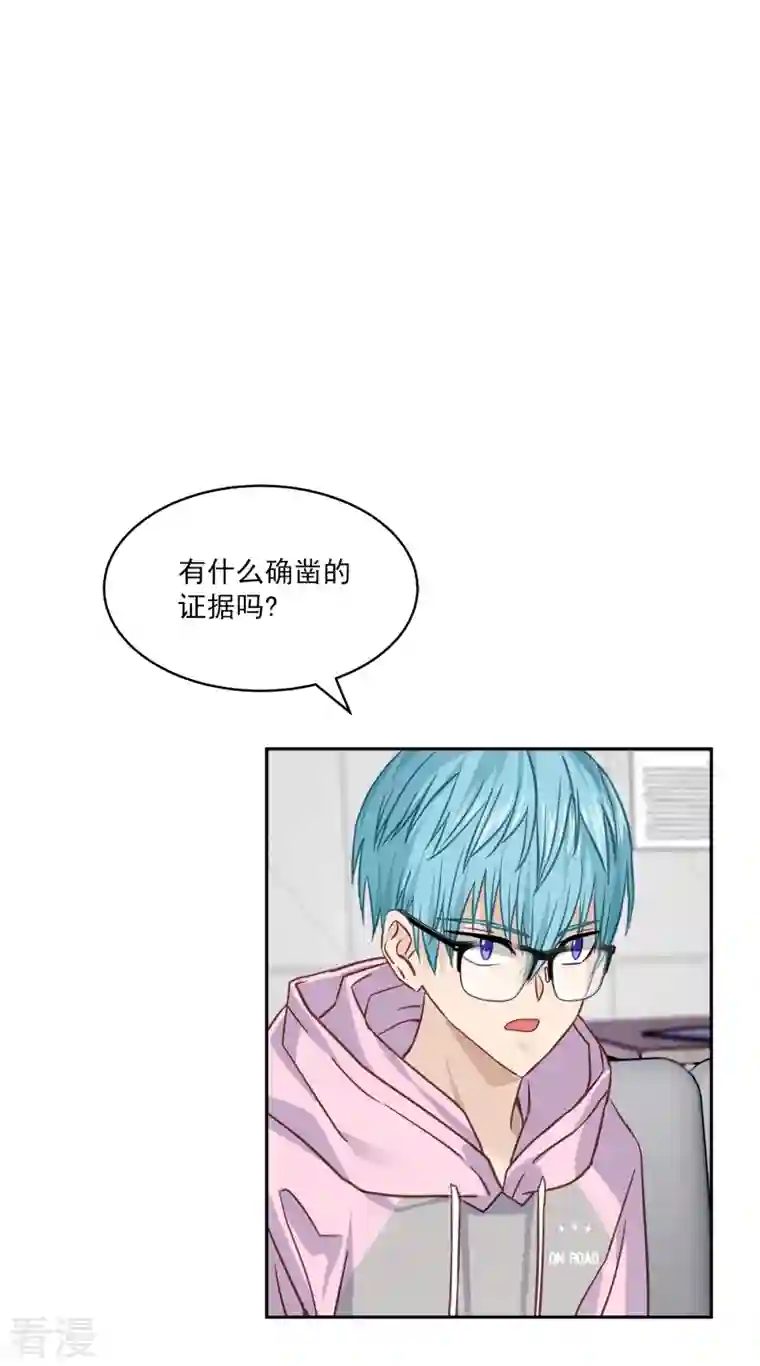 四分之一的秘密第60话 白帽