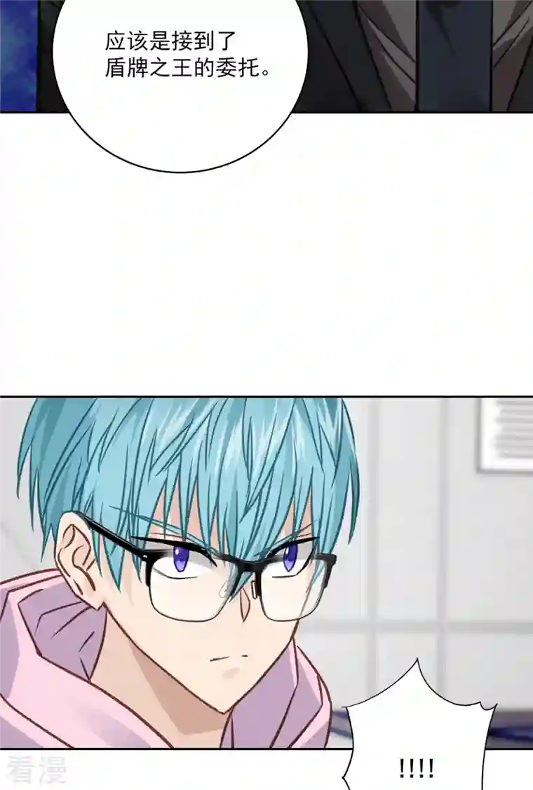 四分之一的秘密第60话 白帽