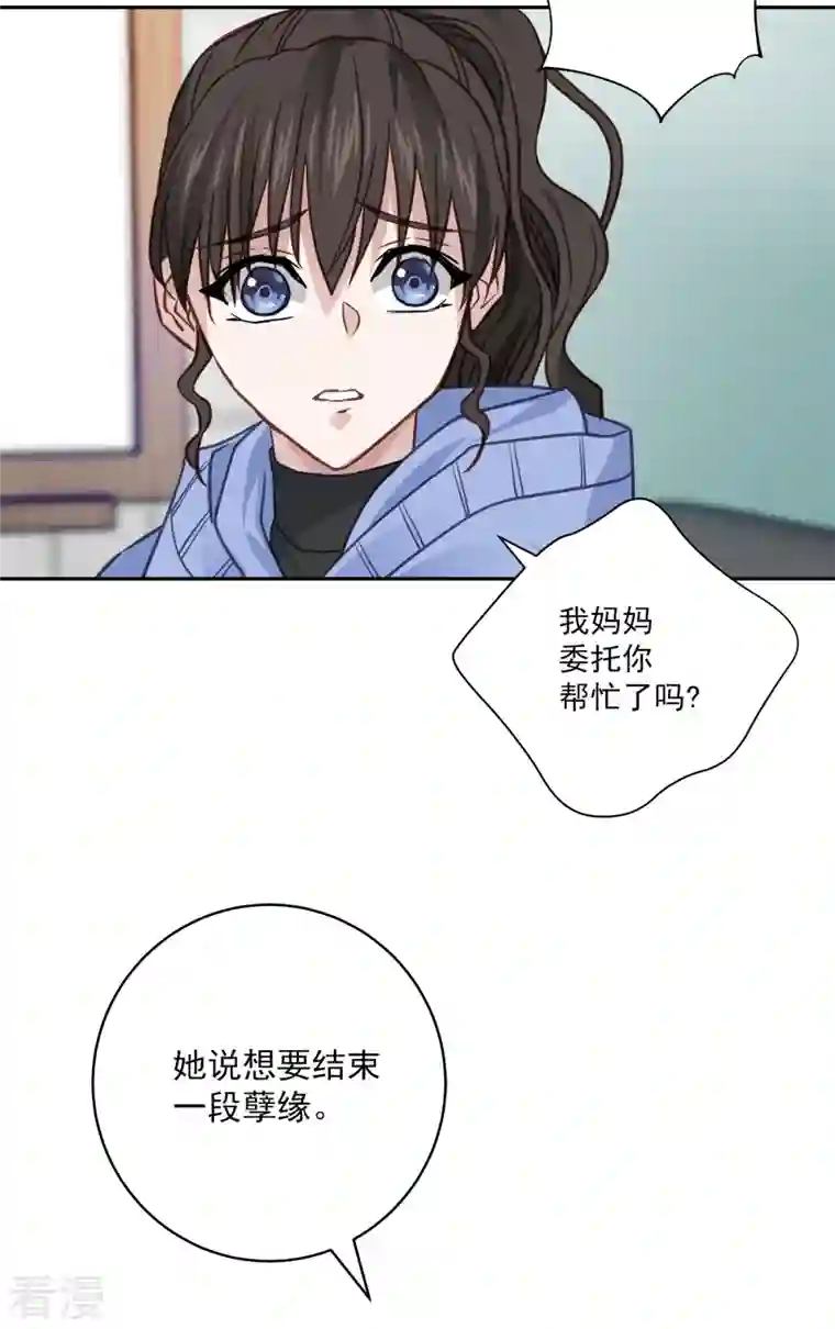 四分之一的秘密第60话 白帽