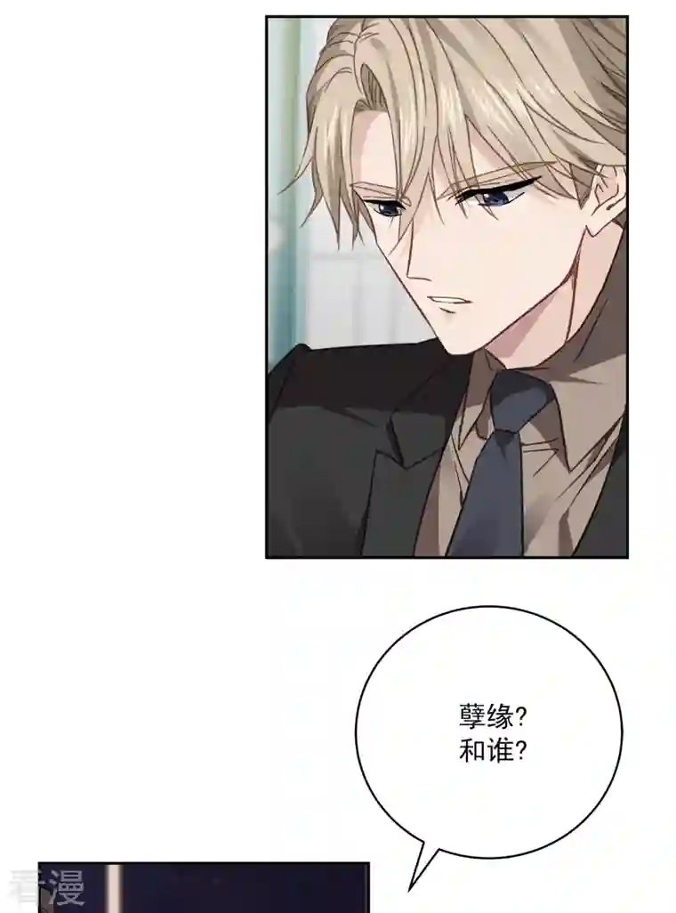 四分之一的秘密第60话 白帽