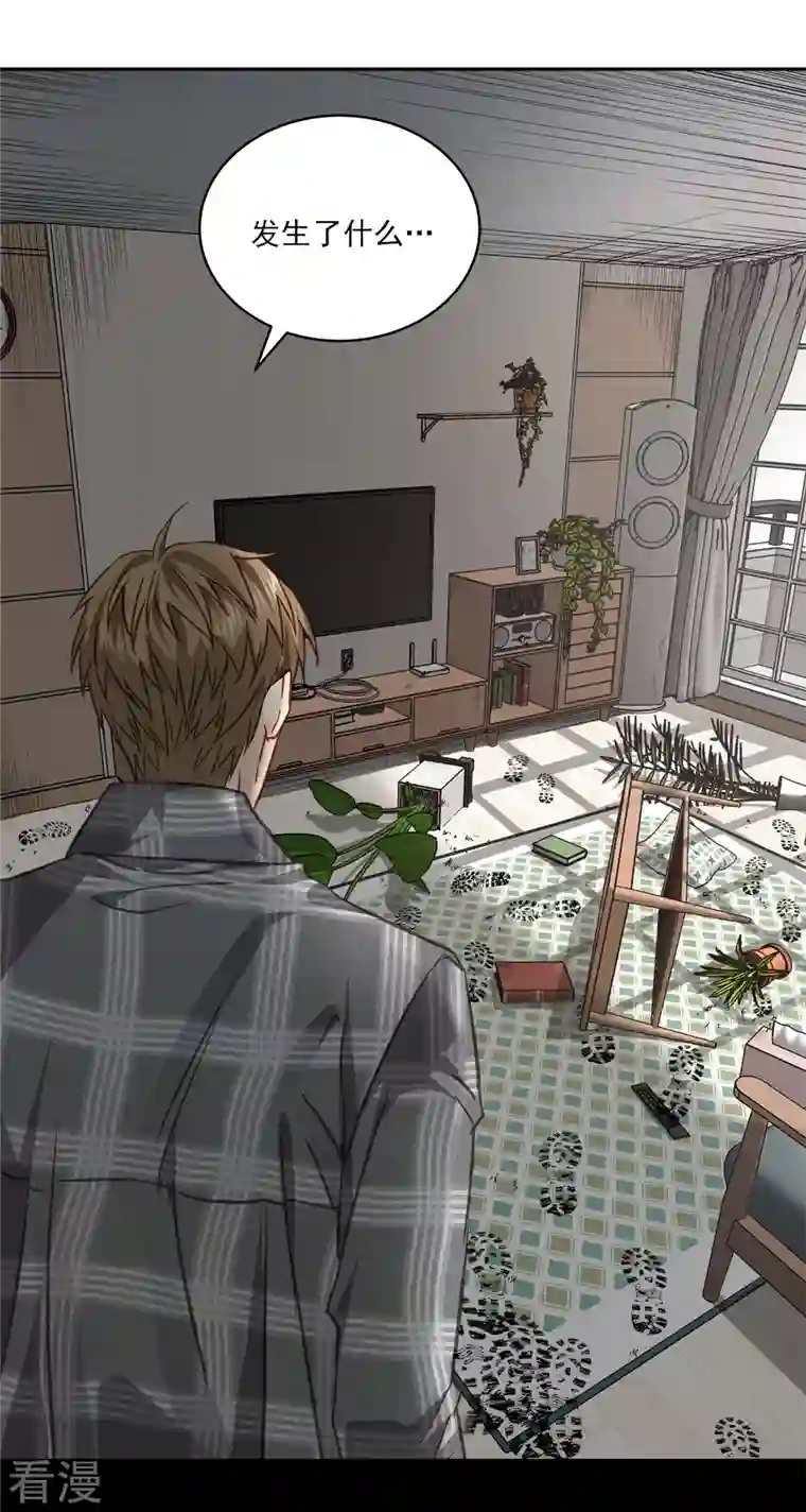 四分之一的秘密第61话 撒谎