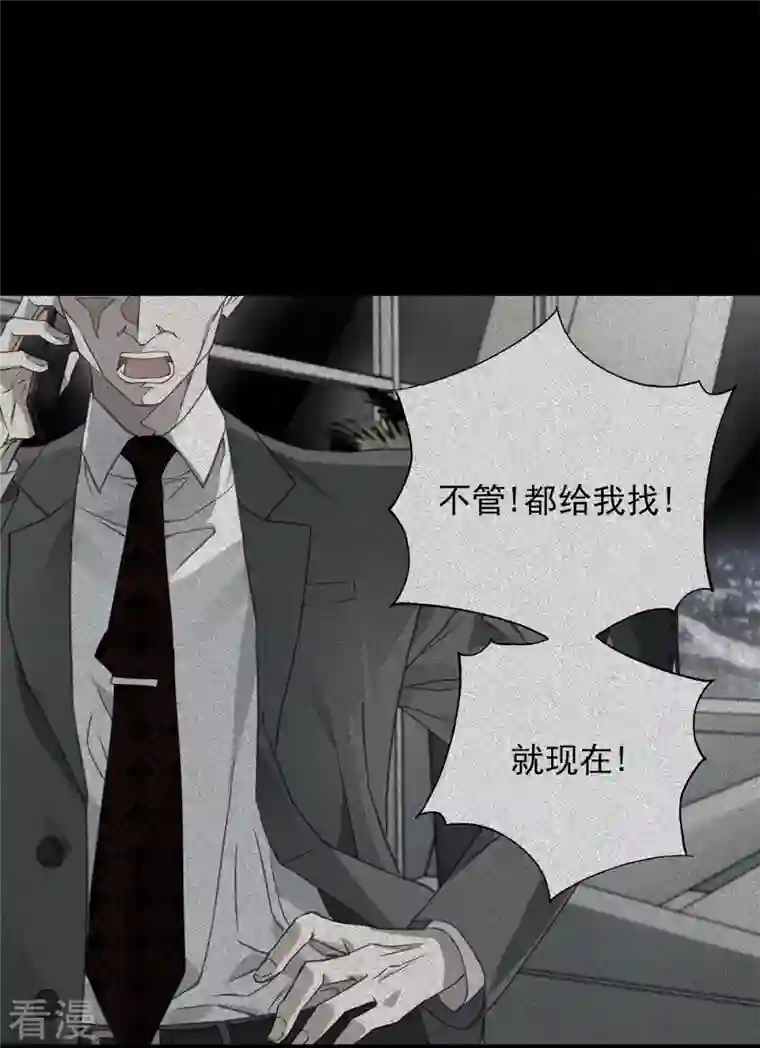 四分之一的秘密第61话 撒谎