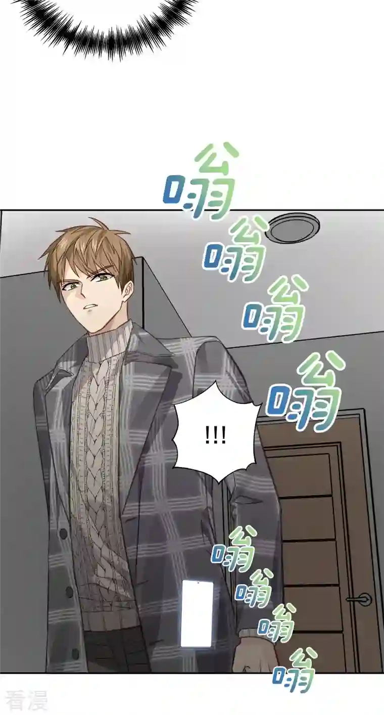 四分之一的秘密第61话 撒谎