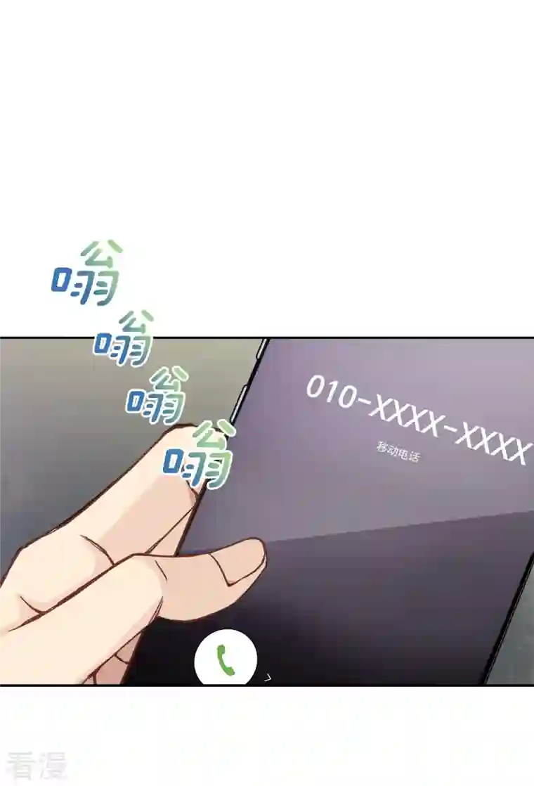 四分之一的秘密第61话 撒谎