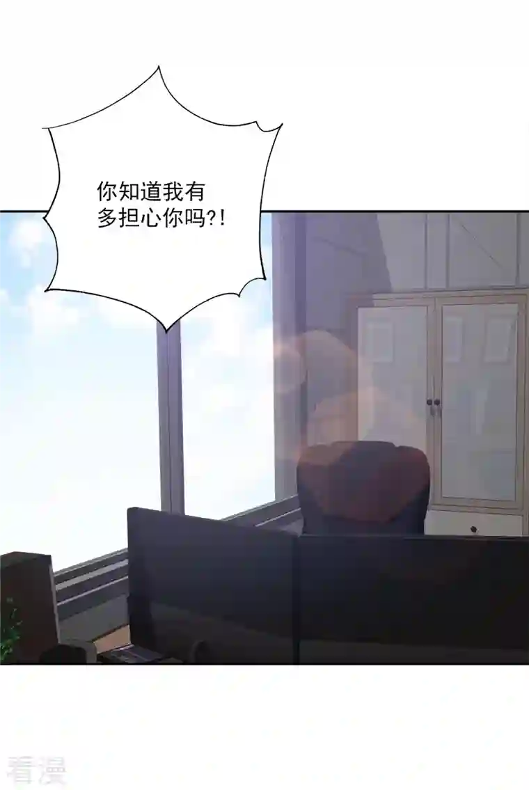 四分之一的秘密第61话 撒谎
