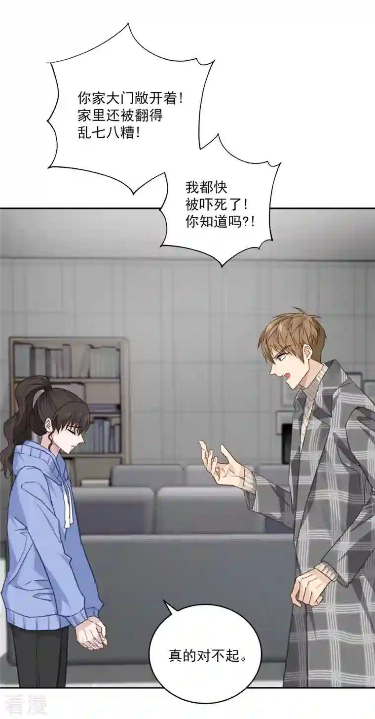 四分之一的秘密第61话 撒谎