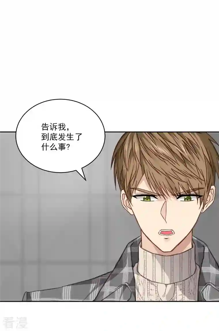 四分之一的秘密第61话 撒谎