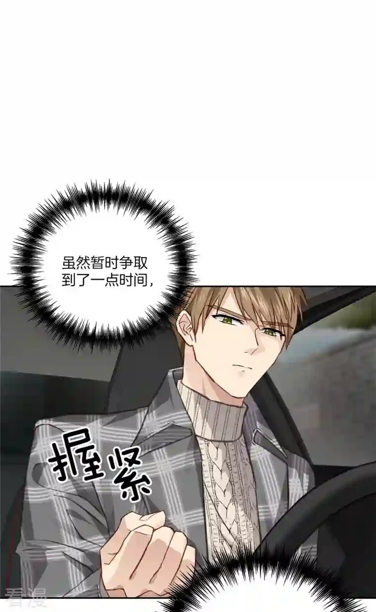 四分之一的秘密第61话 撒谎
