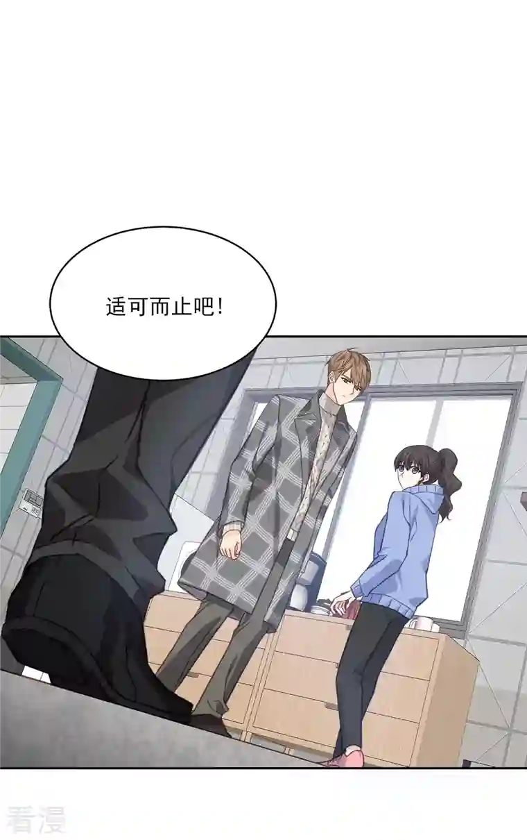四分之一的秘密第61话 撒谎