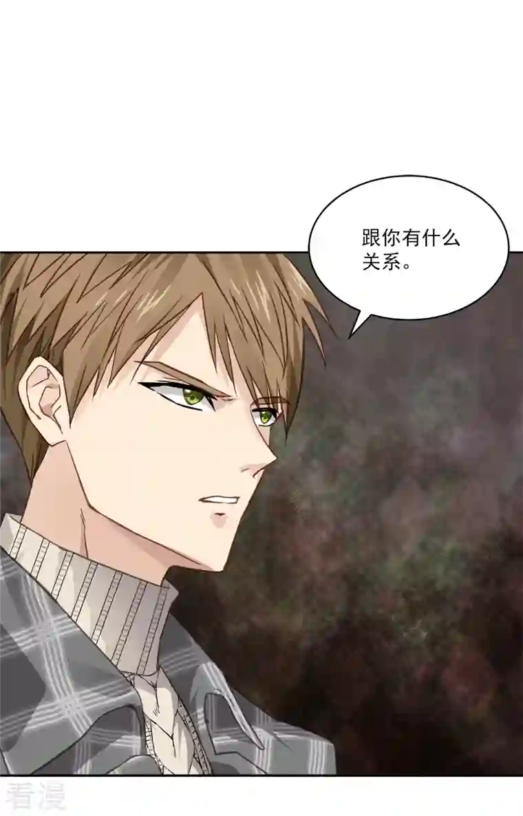 四分之一的秘密第61话 撒谎