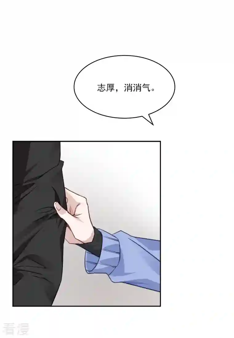 四分之一的秘密第61话 撒谎