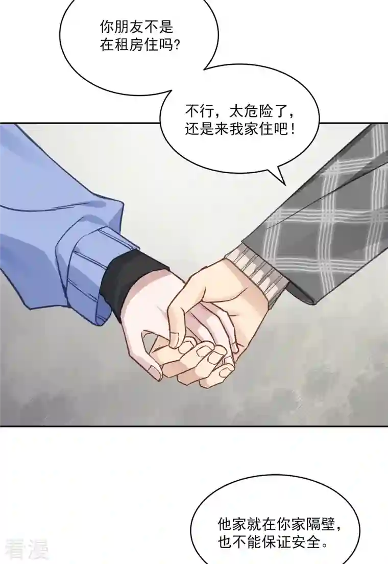 四分之一的秘密第61话 撒谎