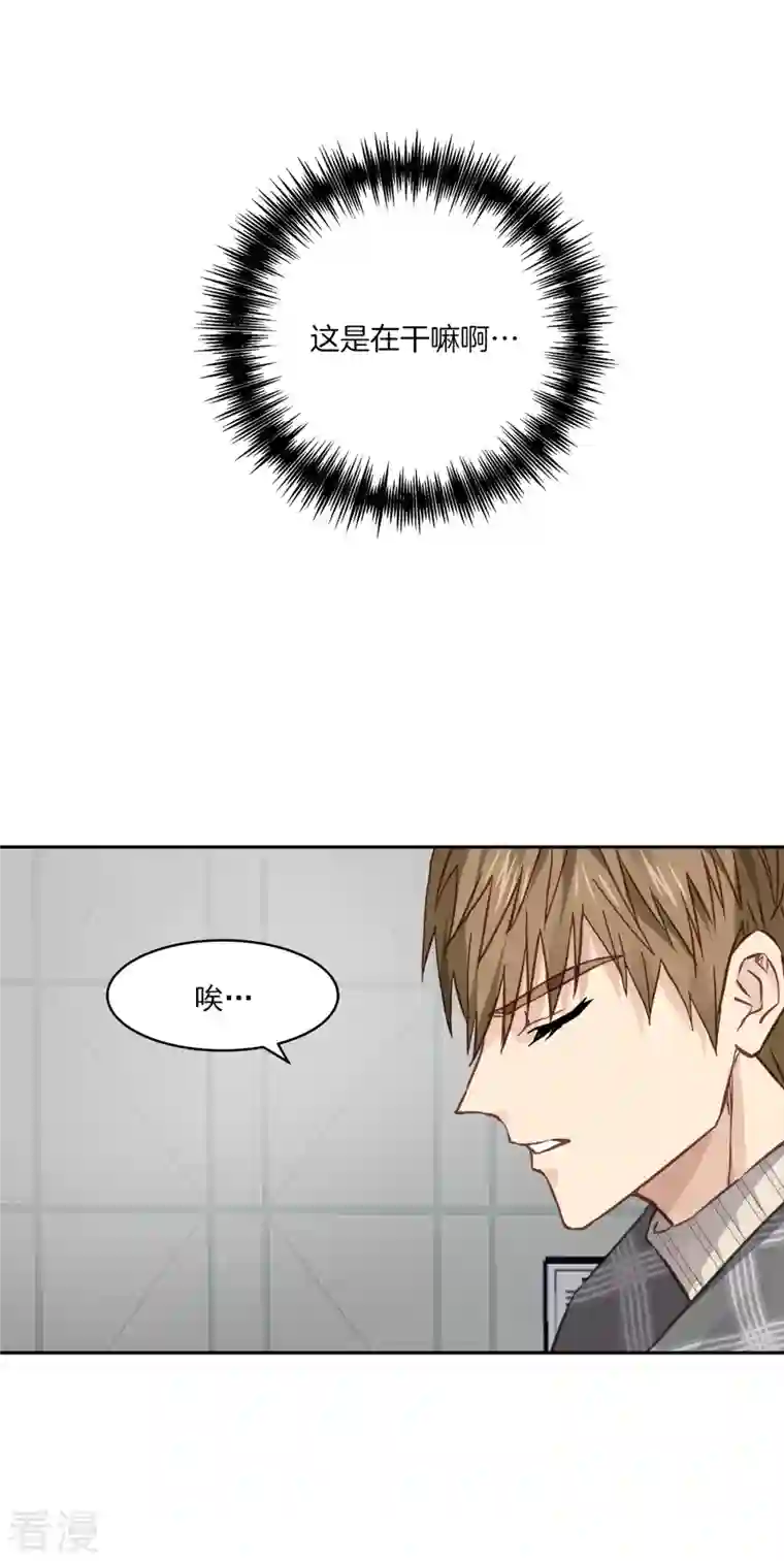 四分之一的秘密第61话 撒谎