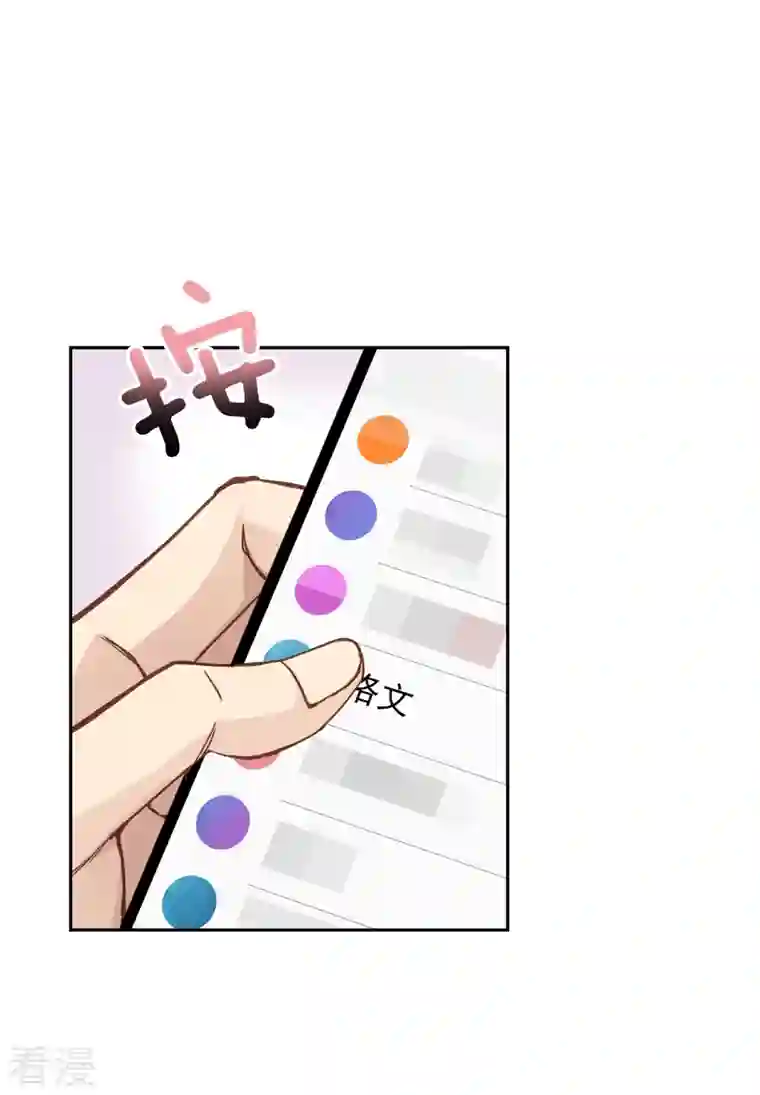 四分之一的秘密第61话 撒谎