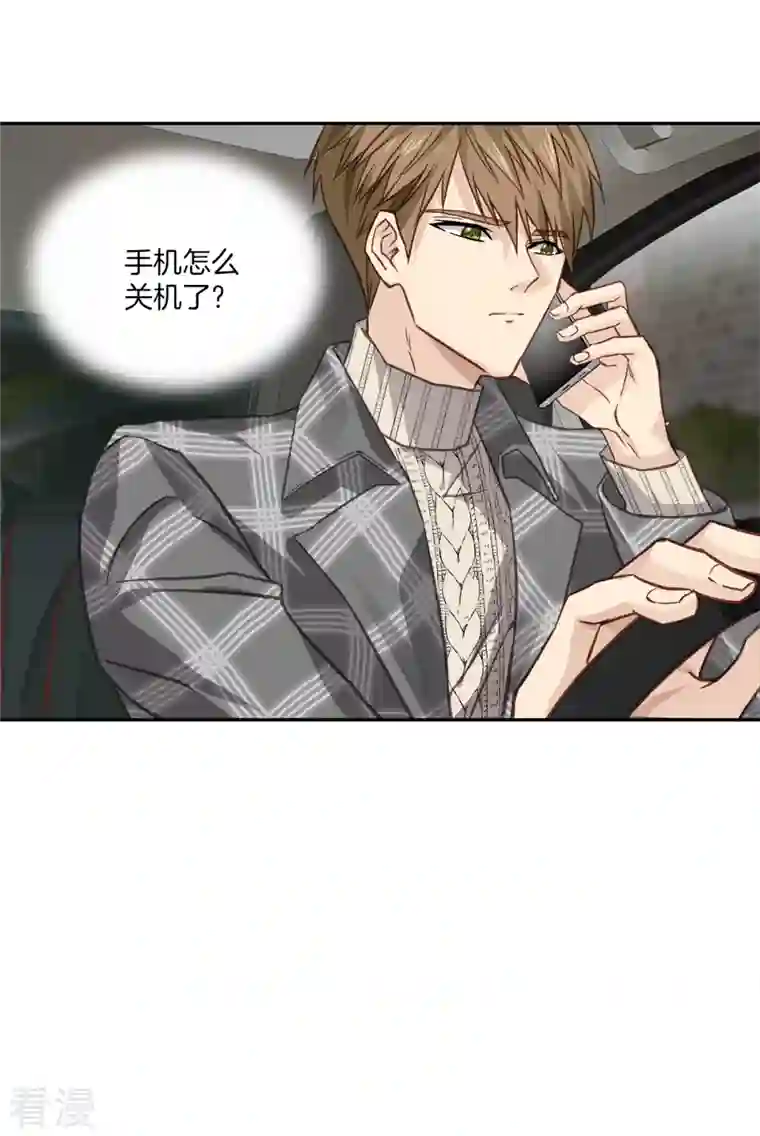 四分之一的秘密第61话 撒谎