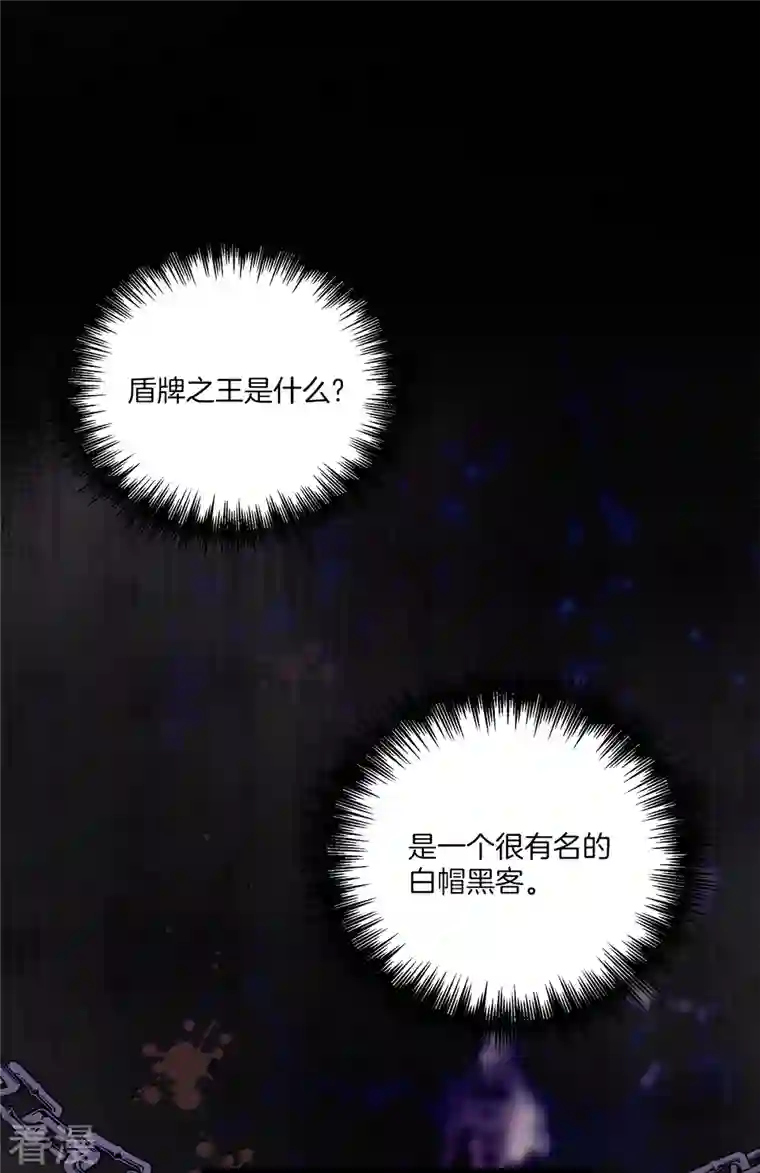 四分之一的秘密第63话 安心
