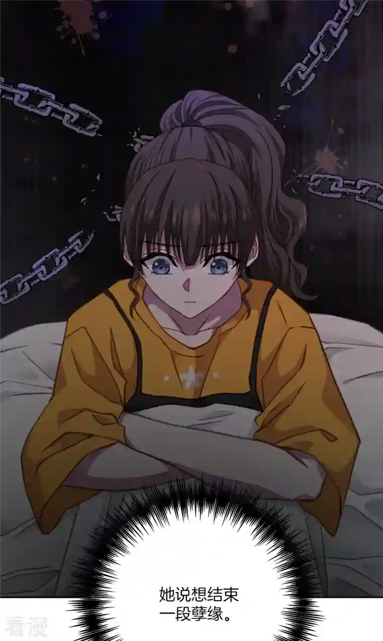 四分之一的秘密第63话 安心