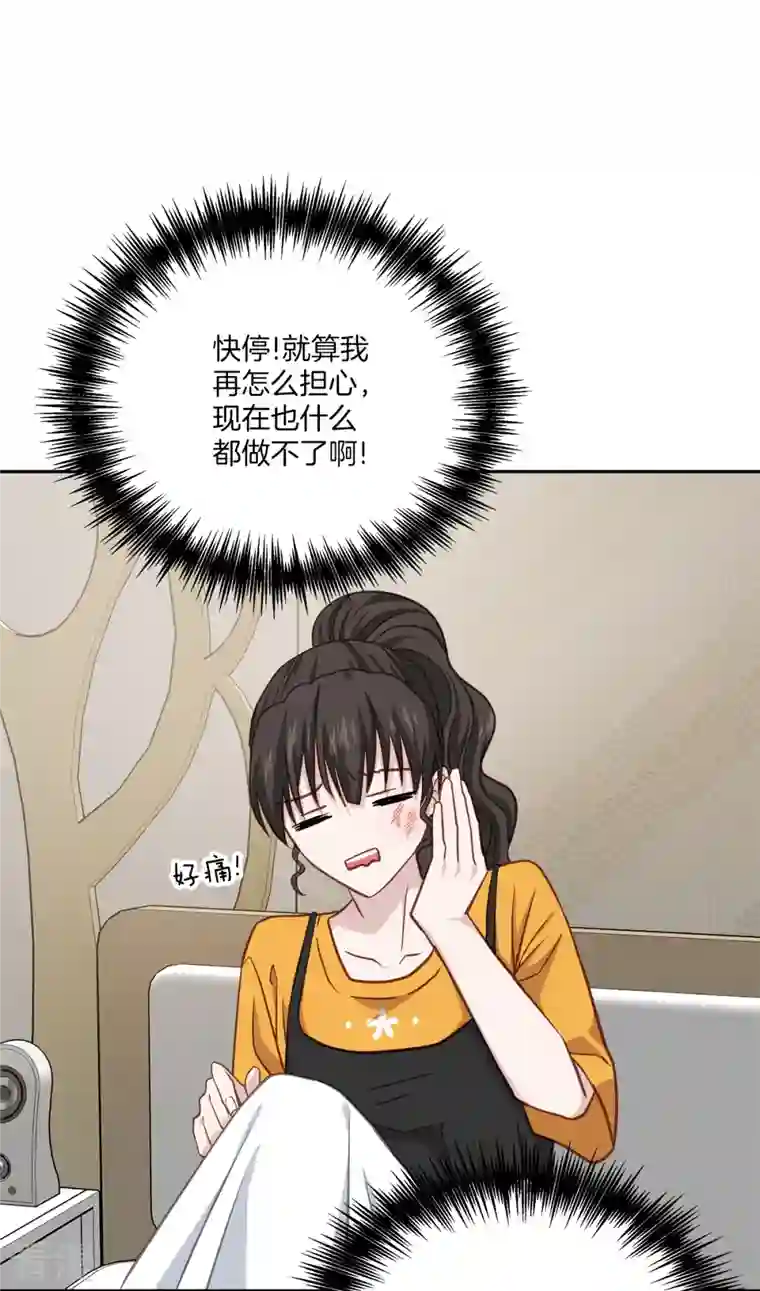 四分之一的秘密第63话 安心