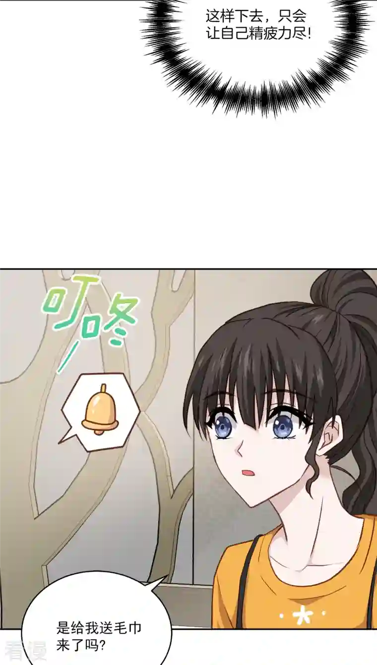 四分之一的秘密第63话 安心