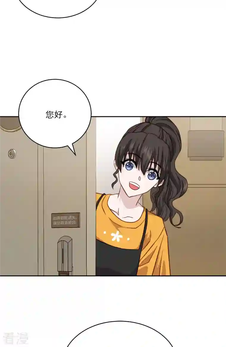 四分之一的秘密第63话 安心