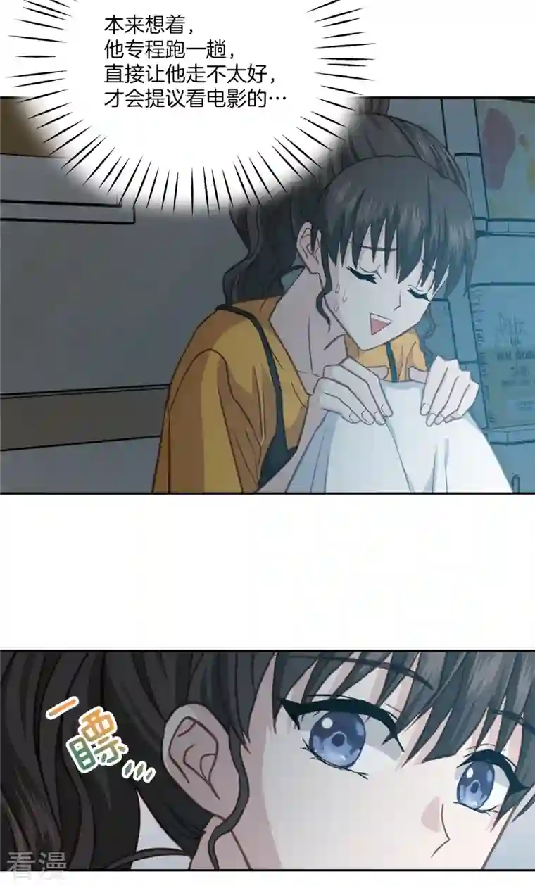 四分之一的秘密第63话 安心