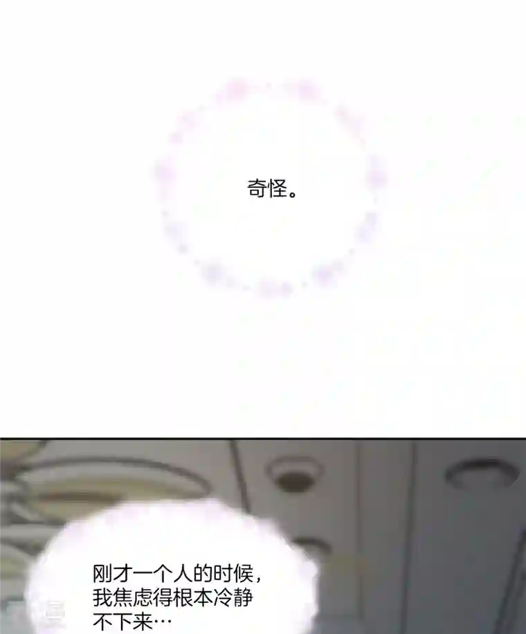 四分之一的秘密第63话 安心