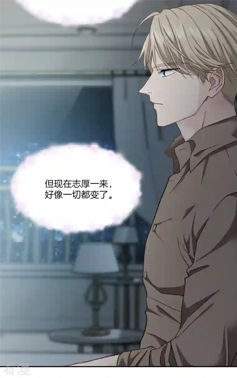 四分之一的秘密第63话 安心