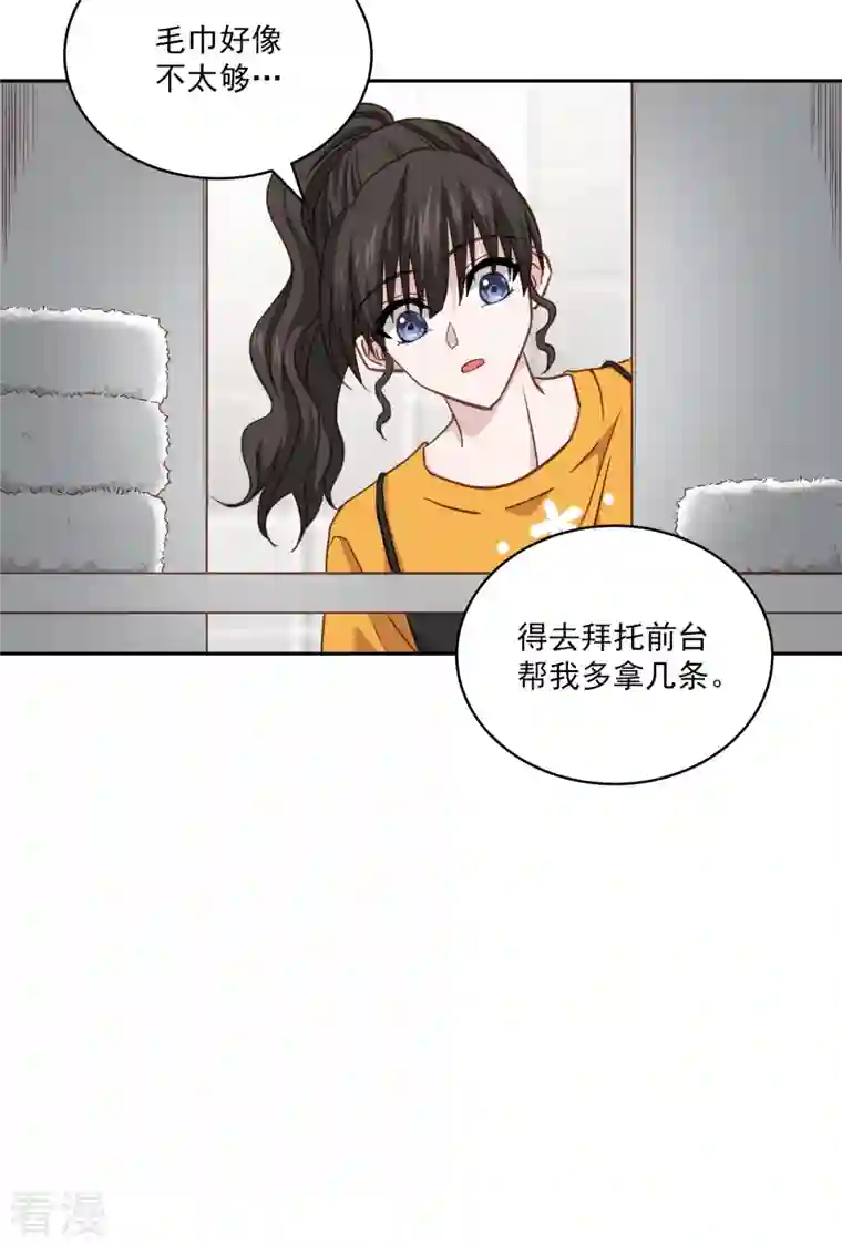 四分之一的秘密第63话 安心