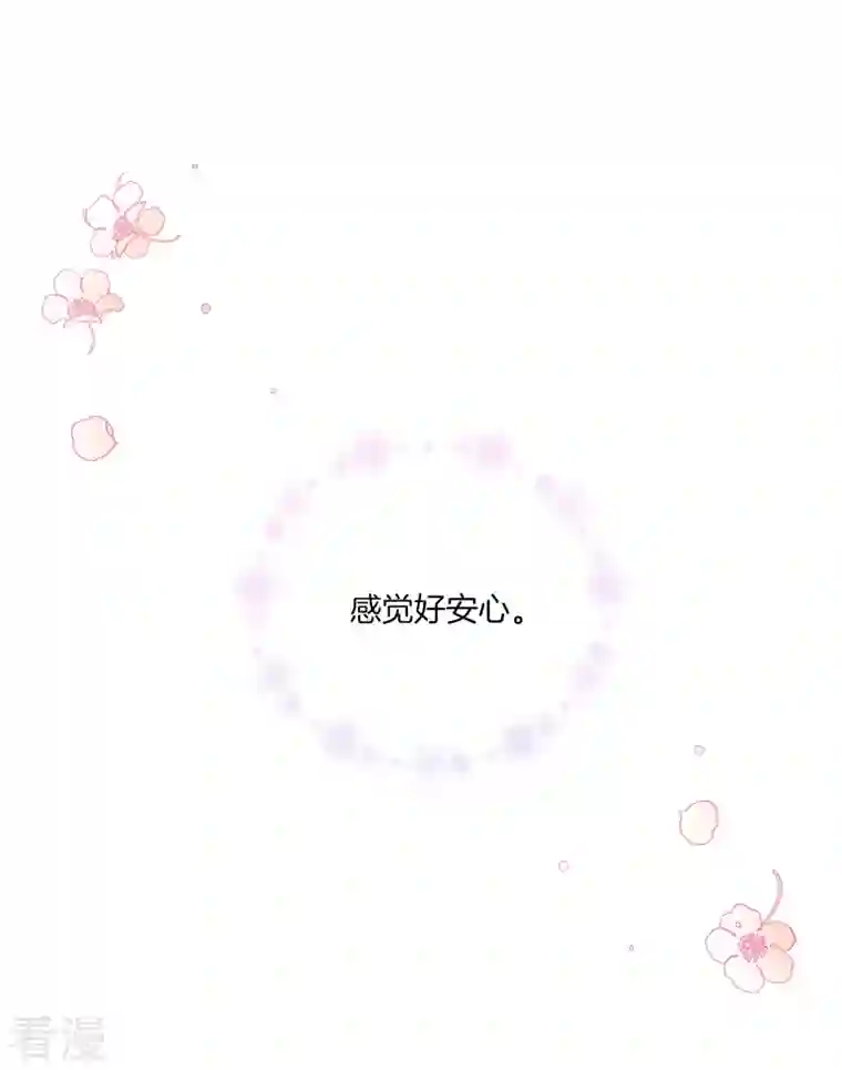 四分之一的秘密第63话 安心