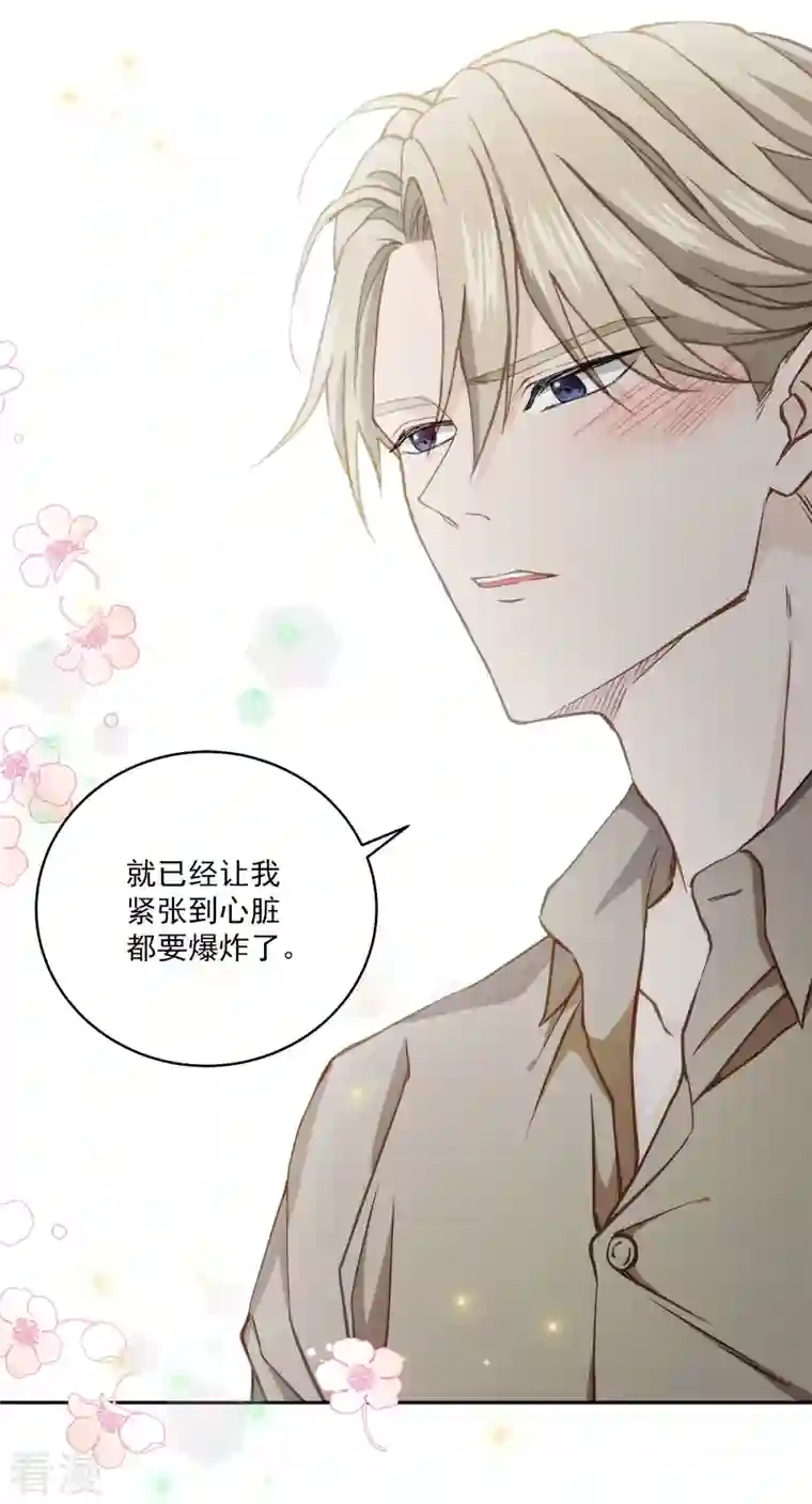 四分之一的秘密第63话 安心