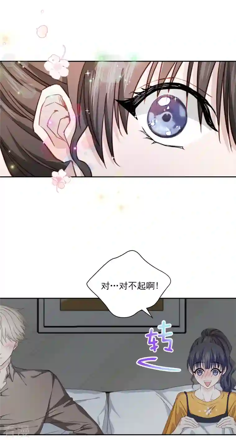 四分之一的秘密第63话 安心