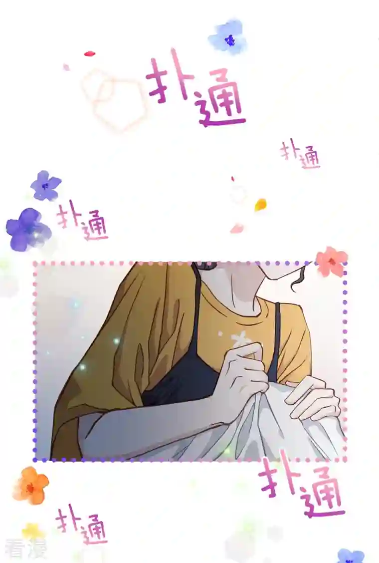 四分之一的秘密第63话 安心