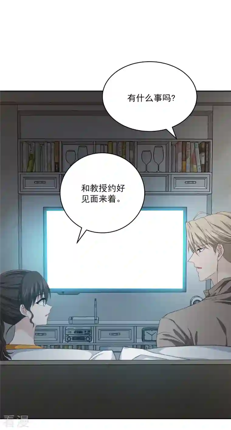 四分之一的秘密第63话 安心