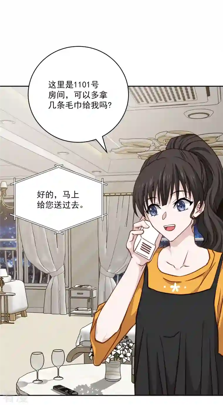 四分之一的秘密第63话 安心