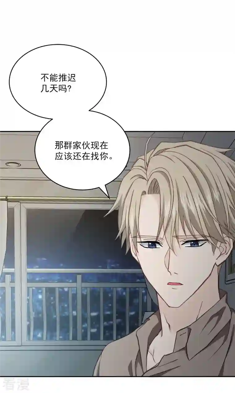 四分之一的秘密第63话 安心