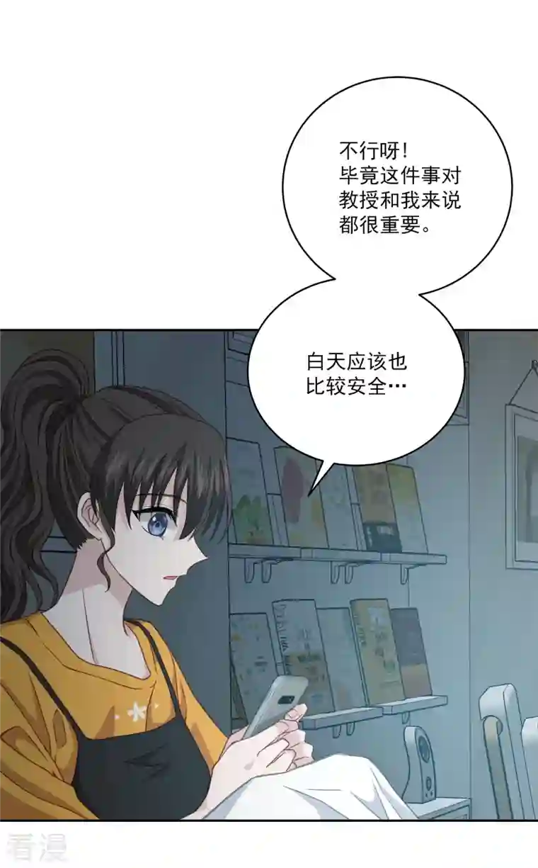 四分之一的秘密第63话 安心